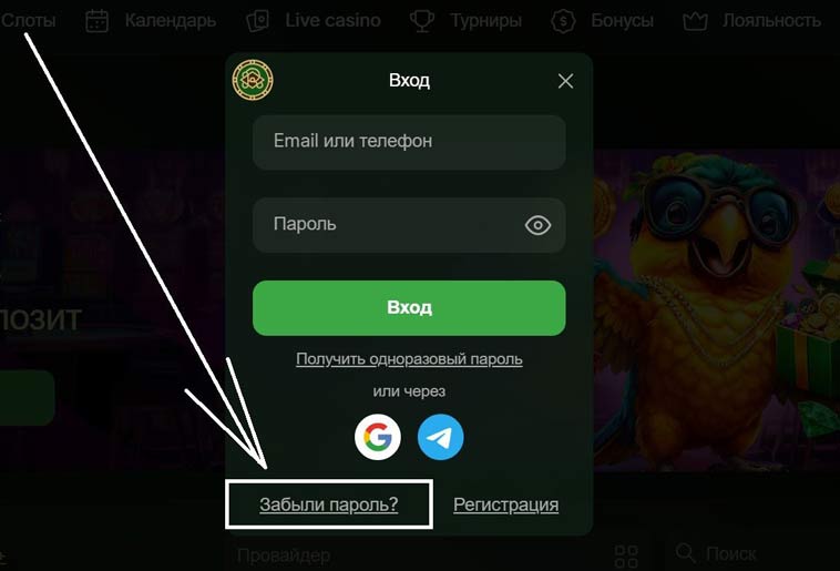 Смена пароля от аккаунта