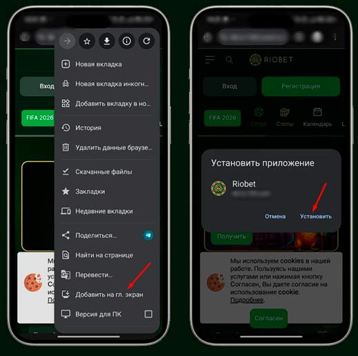 Как скачать казино Riobet